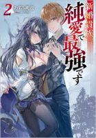 YESASIA: Isekai Shihai no Skill Taker: Zero kara Hajimeru Dorei Harem 9 ( Novel) - kankitsu yusura - Books in Japanese - Free Shipping