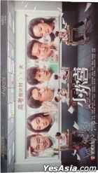 A Little Reunion (2019) (H-DVD) (Ep. 1-49) (End) (China Version)