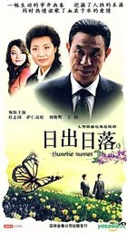 Sunrise Sunset (H-DVD) (End) (China Version)
