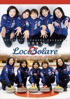 ロコ・ソラーレ 2023 カレンダー (日本版)
