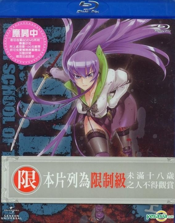 YESASIA: Highschool of the Dead (Blu-ray) (Vol.4) (End) (Taiwan Version)  Blu-ray - Proware Multimedia International Co., Ltd. - Anime in Chinese -  Free Shipping