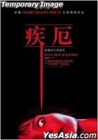 Malignant (2021) (Blu-ray) (Taiwan Version)