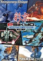 Psikyo SHOOTING LIBRARY Vol.1 (Asian Chinese / English Version)