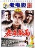 Bao Feng Zou Yu (DVD) (China Version)