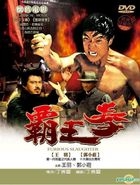 Furious Slaughter (DVD) (Taiwan Version)