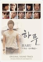 「HARU〜ある一日の物語〜」公式・日本盤　オリジナル　サウンドトラック (ALBUM+DVD)(日本版)