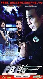 FBI 特工 (又名: 玉美人) (H-DVD) (經濟版) (完) (中國版) 
