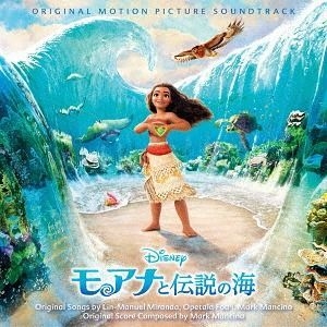 Yesasia Moana Original Soundtrack Japanese Version Japan Version Cd Japan Animation Soundtrack Movie Soundtrack Japanese Music Free Shipping