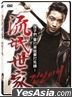 Thug Teacher (2019) (DVD) (Taiwan Version)