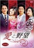 Love and Ambition (DVD) (Boxset 1) (日本版) 