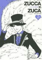 Yesasia Zucca Zuca 10 Haruna Remon Comics In Japanese Free Shipping