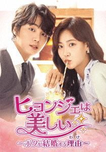 YESASIA: It's Beautiful Now (DVD) (Box 1) (Japan Version) DVD