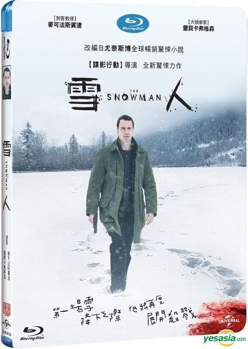 YESASIA: The Snowman (2017) (Blu-ray) (Taiwan Version) Blu-ray