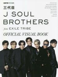 YESASIA: Sandaime J SOUL BROTHERS from EXILE TRIBE OFFICIAL VISUAL BOOK