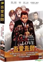 To Sir, with Love (1967) (DVD) (Taiwan Version)