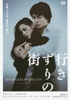 Yukizuri no Machi (DVD) (Japan Version)