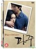 Paju (DVD) (2-Disc) (First Press Edition) (Korea Version)