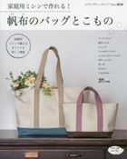 Maing Canvas Bag by Domestic Sewing Machine