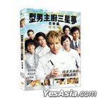 型男主廚三星夢：巴黎篇 (2024) (DVD) (台灣版)