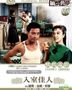 A Challenge of Love (DVD) (Taiwan Version)