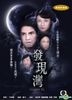 发现湾 (1980) (DVD) (1-15集) (完) (数码修复) (TVB剧集)