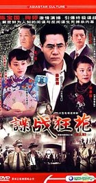 Die Zhan Kuang Hua (AKA: Nu Ren Lei) (H-DVD) (End) (China Version)