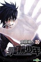 Air Gear (Vol.30)