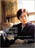 The Music Tribute to Hotelier (DVD) (Japan Version)