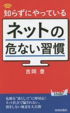 YABAI: english version (kabushikikaisyaakunohimitsukessya) (Japanese  Edition) See more Japanese EditionJapanese Edition