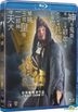 The Mad Monk (1993) (Blu-ray) (Hong Kong Version)