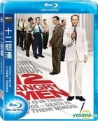 12 Angry Men (Blu-ray) (Taiwan Version)