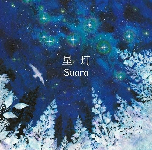 Normal Hakari YESASIA: Hikari (Normal Edition) (Japan Version) CD - Suara - Japanese ...