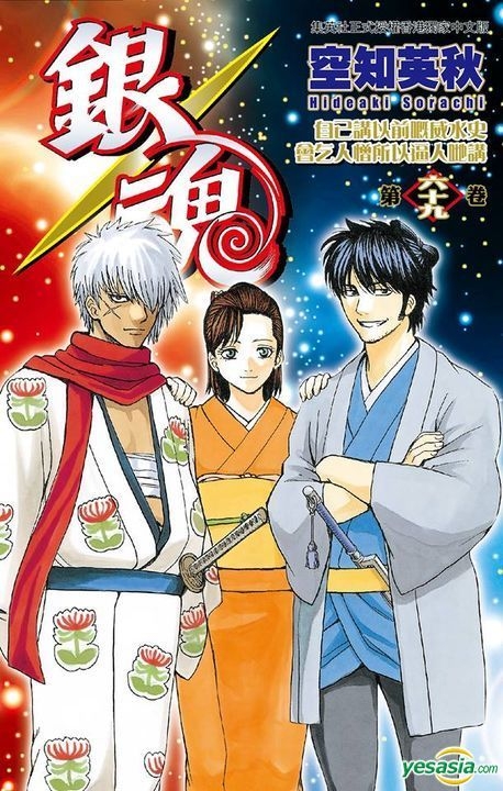 Yesasia 银魂 Vol 69 空知英秋 正文社 中文漫画 邮费全免 北美网站 Yesasia 银魂 Vol 69 空知英秋 正文社 中文漫画 邮费全免 北美网站