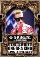 G-Dragon 2013 World Tour - One of A Kind - in Japan Dome Special (通常盤)(日本版)