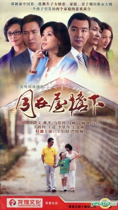 YESASIA: Tong Zai Wu Yan Xia (H-DVD) (End) (China Version) DVD - Alyssa ...