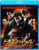 SPL 2: A Time For Consequences  (Blu-ray) (Japan Version)