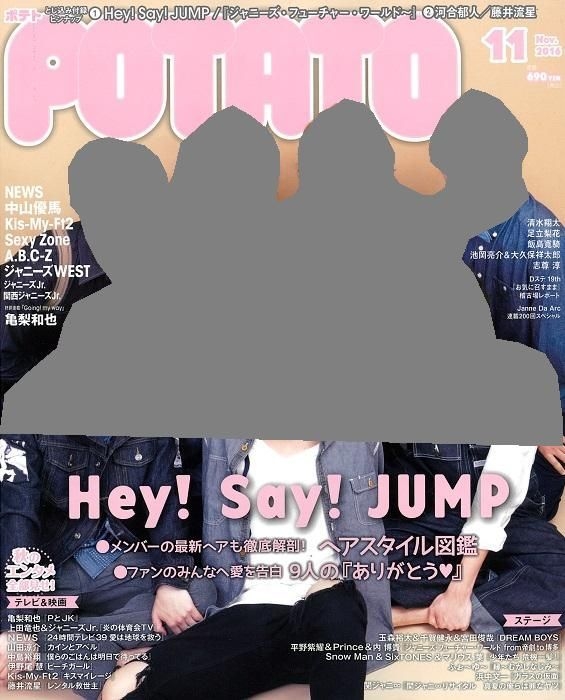 YESASIA : POTATO 2016年11月号- Hey! Say! JUMP - 日本杂志- 邮费全免