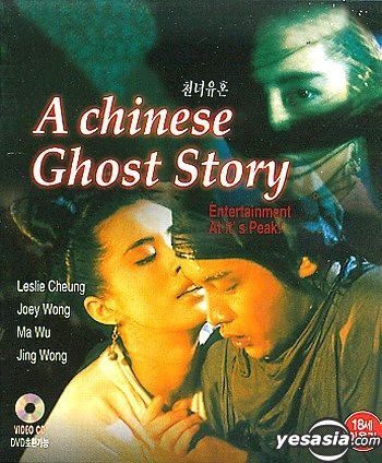 a chinese ghost story trilogy