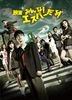 The Virgin Psychics (DVD) (First Press Limited Edition) (Japan Version)