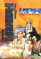 The Woman State Secretary (DVD) (Remastered) (Hong Kong Version)
