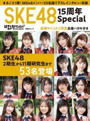 YESASIA : SKE48 15th Anniversary Special - - 日文书籍- 邮费全免