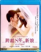 The 8-Year Engagement (2018) (Blu-ray) (English Subtitled) (Hong Kong Version)