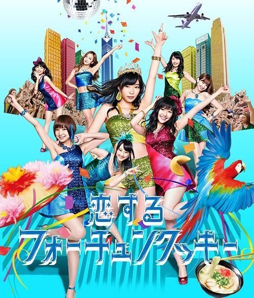 匿名配送 送料無料 フォーチュン・クッキー 特別版 DVD（ポケ森