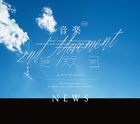 Ongaku -2nd Movement- [Type A] (ALBUM+BLU-RAY) (First Press Limited Edition) (Japan Version)