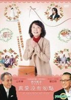 A Sparkle Of Life (2012) (DVD) (Taiwan Version)