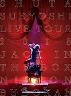 Shuta Sueyoshi LIVE TOUR 2018 - JACK IN THE  BOX - NIPPON BUDOKAN [BLU-RAY](Japan Version)