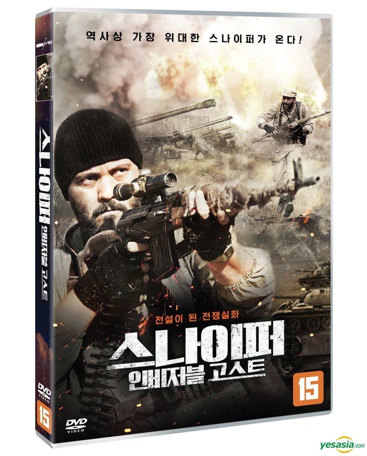 YESASIA: Sniper (DVD) (Korea Version) DVD - - タイ / その他の