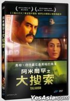 Talaash (2012) (DVD) (Taiwan Version)