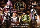 Musical Touken Ranbu Mihotose no Komoriuta (DVD) (Japan Version)