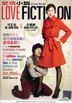 Love Fiction (2012) (DVD) (Malaysia Version)
